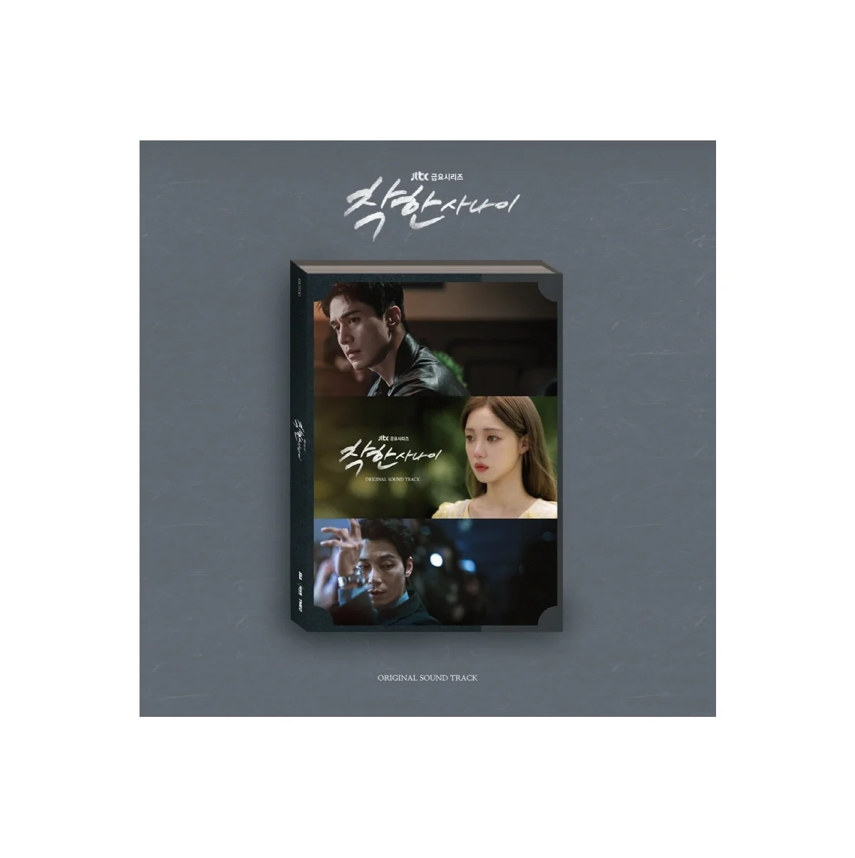 The Nice Guy (JTBC Drama) OST Album - Image 4