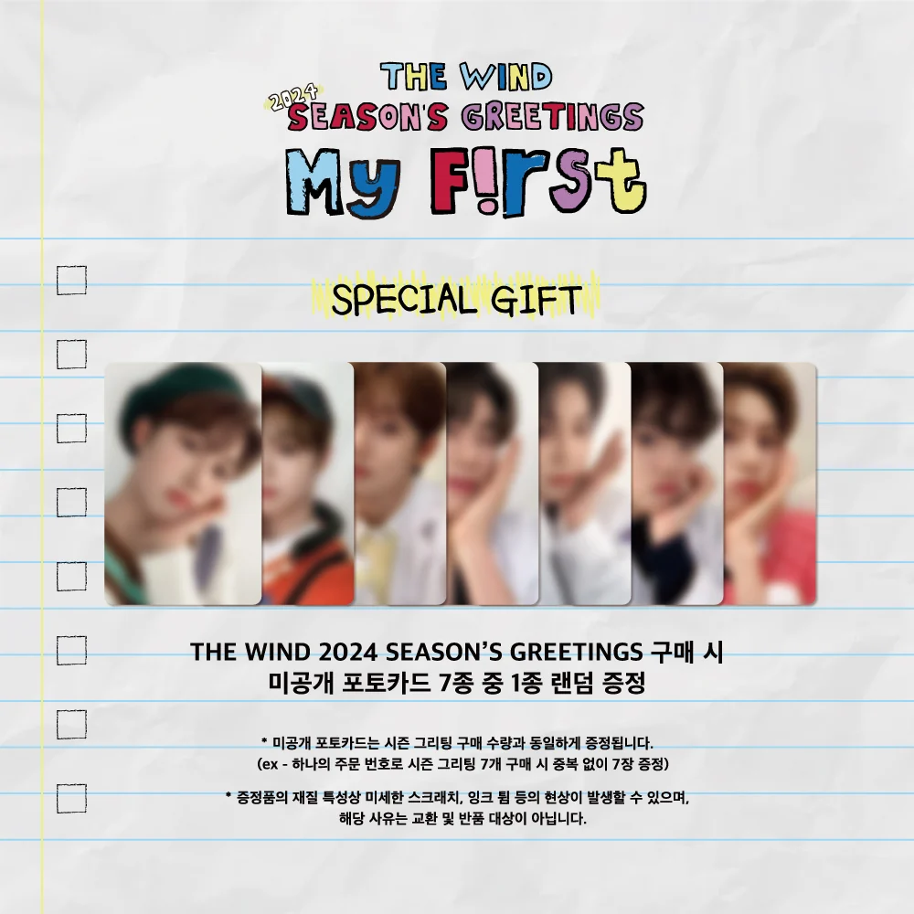 The Wind - The Wind 2024 SEASON'S GREETINGS [MY FIRST]+Pre-Order Benefit - Image 7