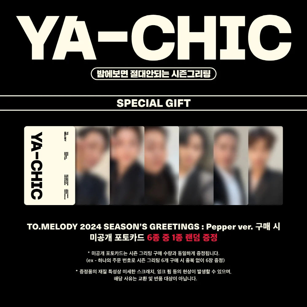 TO.MELODY - TO.MELODY 2024 SEASON'S GREETINGS [YA-CHIC] Pepper ver. + P.O.B - Image 3