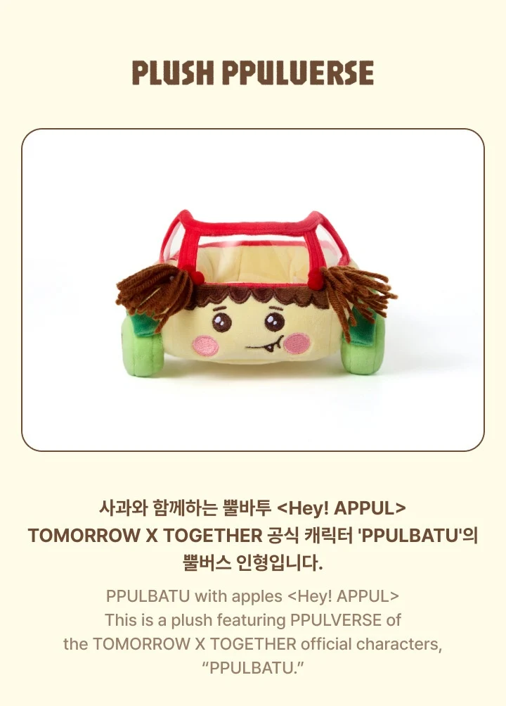 TOMORROW X TOGETHER - PPULBATU Hey! APPUL Official Merch - Plush PPULVERSE - Image 2