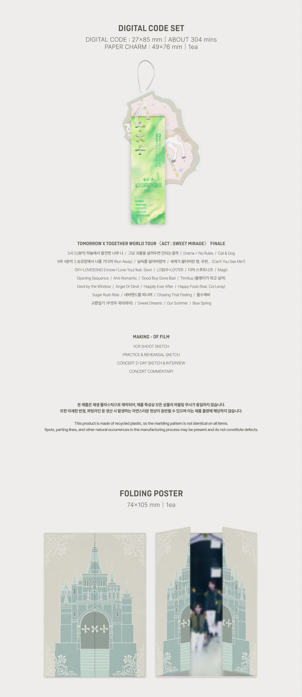 TOMORROW X TOGETHER TXT - WORLD TOUR ACT : SWEET MIRAGE FINALE - Image 4