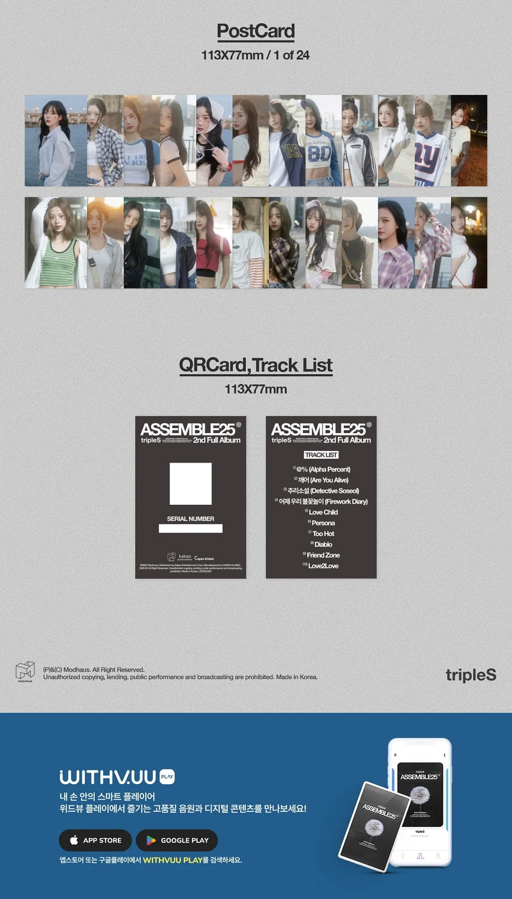 tripleS - ASSEMBLE25 [QR ver.] - Image 3