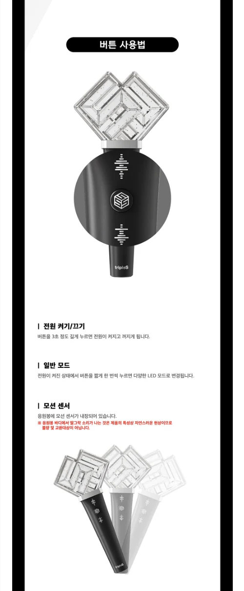 tripleS Official Light Stick Fanlight - Image 3