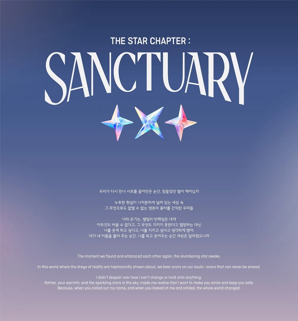 TXT - 7th Mini Album The Star Chapter : Sanctuary Weverse Albums version +Extra Photocards Set - Image 2