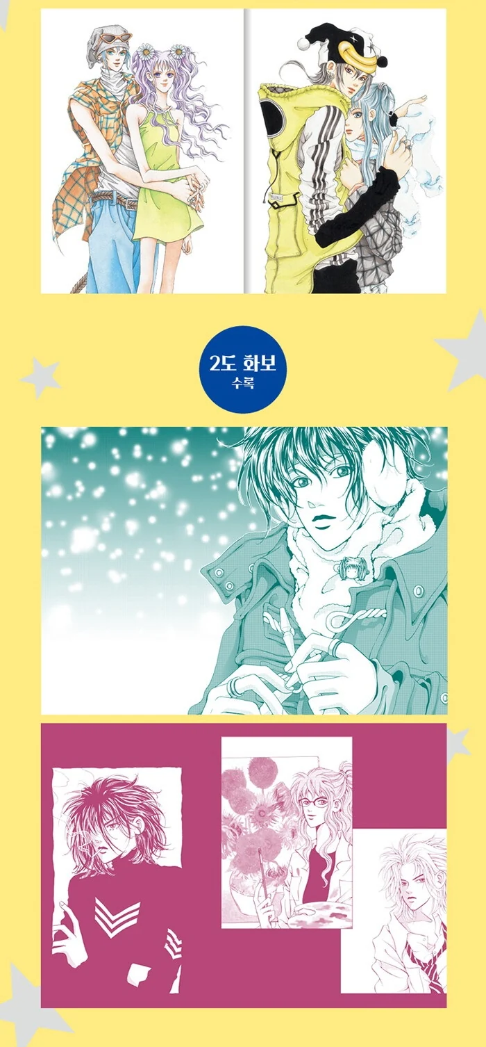 unplugged boy revision 언플러그드 보이 개정판 Vol.1-2 Set by Chon Kye-young Korean Comics Manhwa Original New - Image 4
