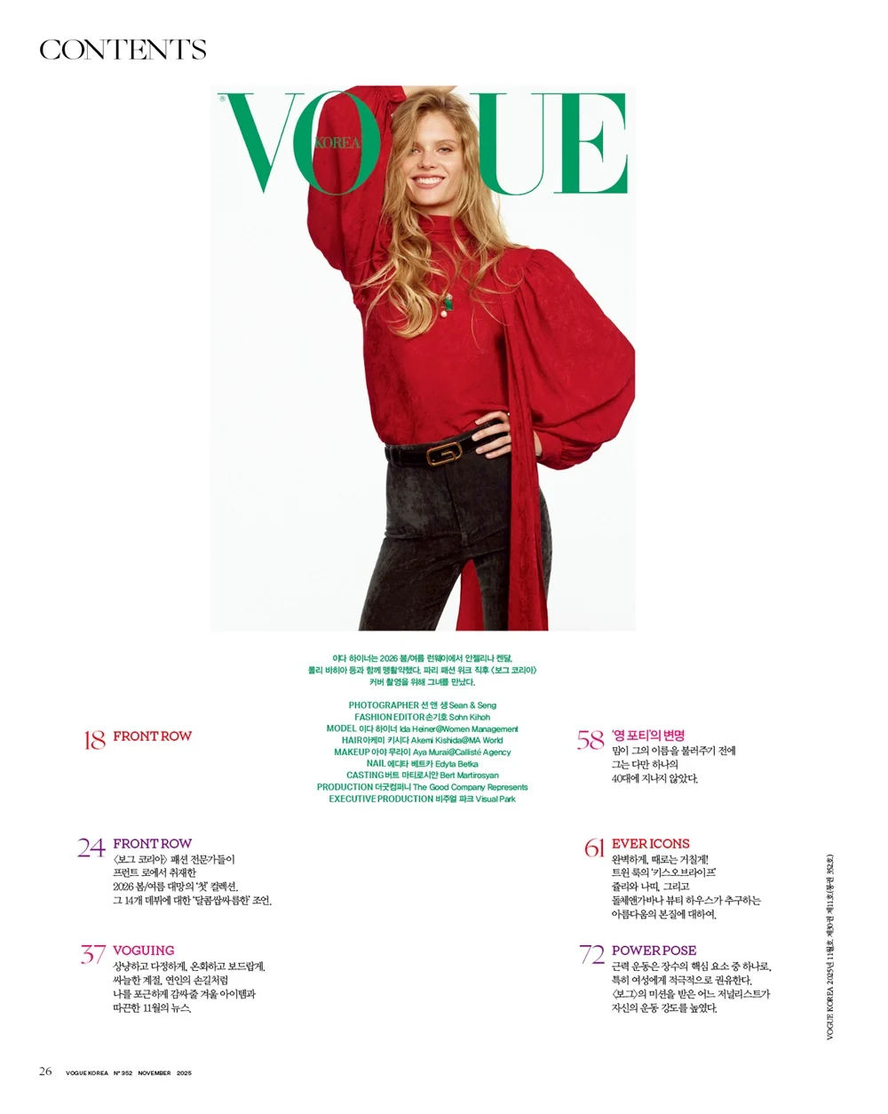 Vogue Korea Magazine November 2025 [Random ver.] - Image 2