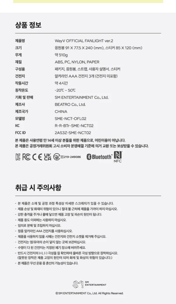 WayV Official Light Stick ver 2.0 - Image 8