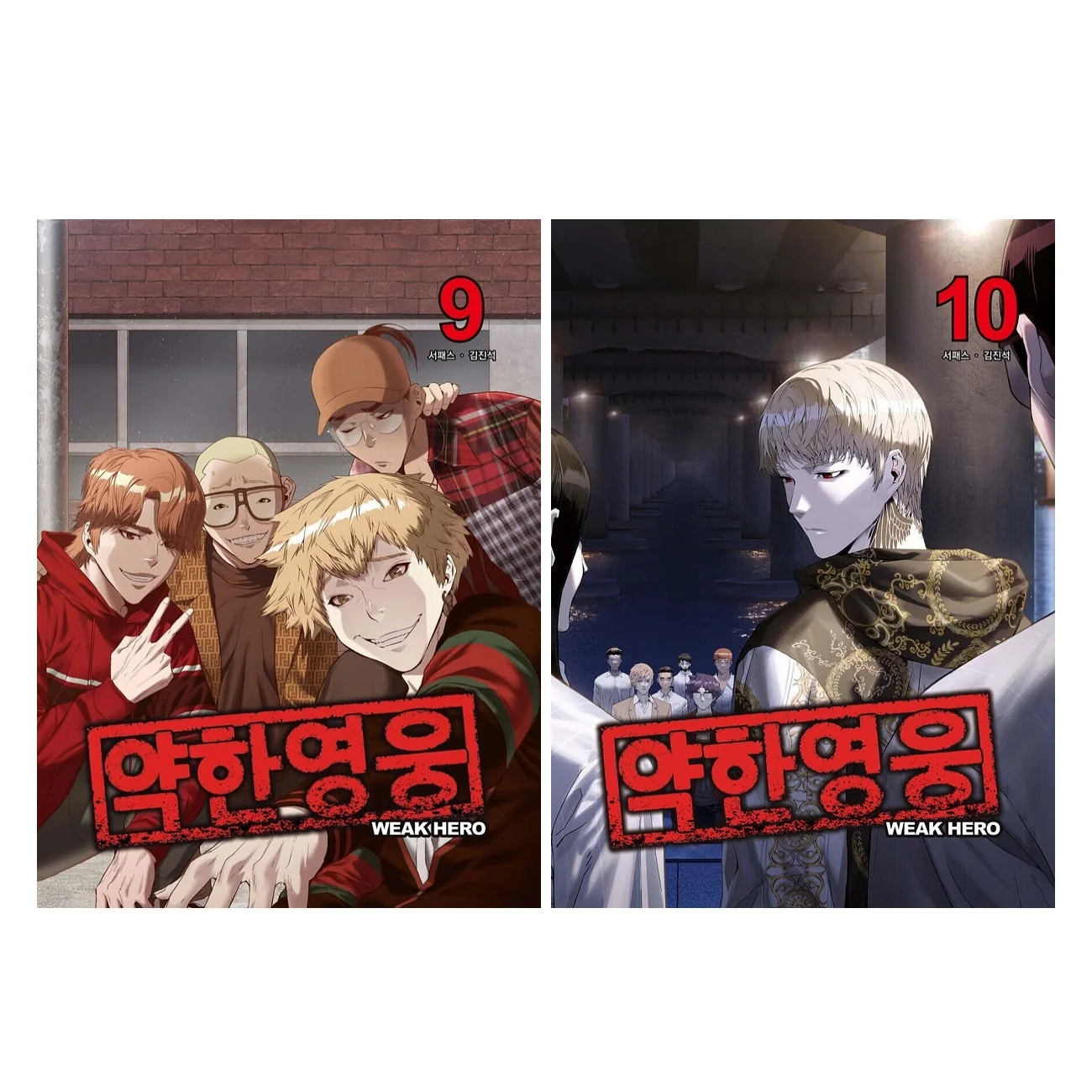 Weak Hero 약한 영웅 Vol.9 - 17 by Seopass Korean Comic Manhwa Original New - Image 2