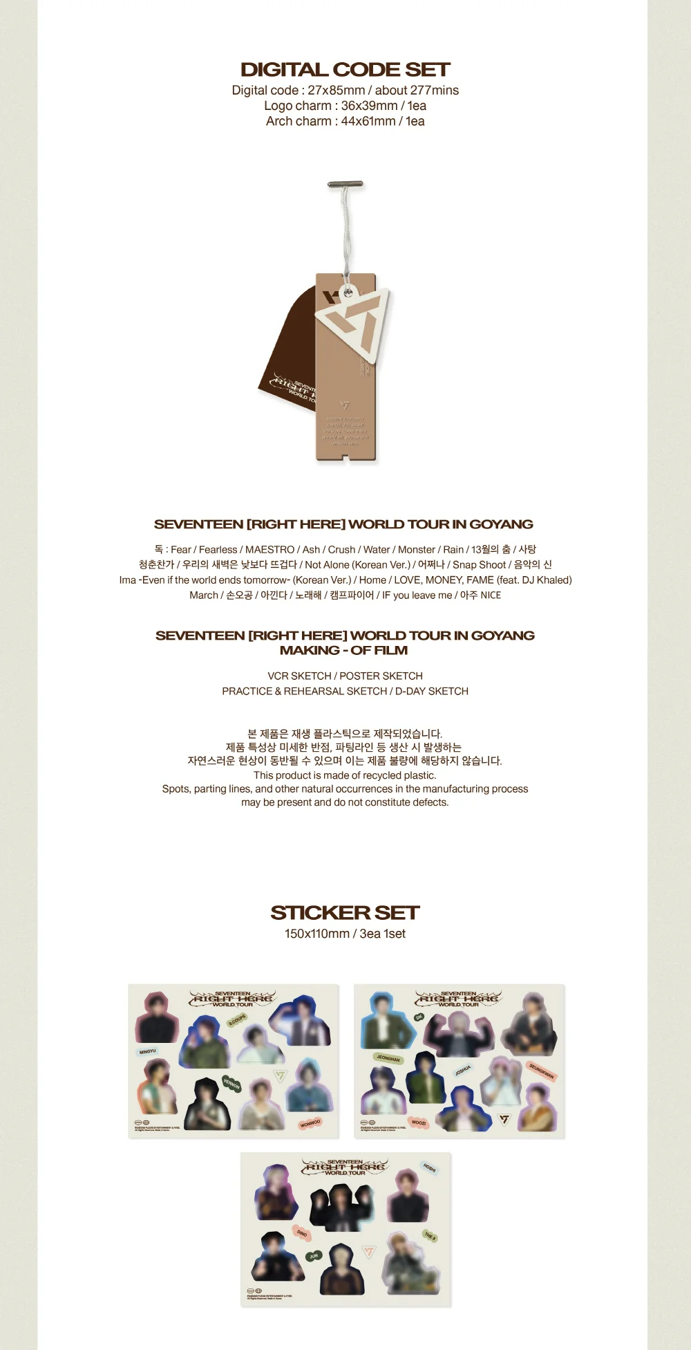 [WEVERSE POB] SEVENTEEN WORLD TOUR [RIGHT HERE] DIGITAL CODE - Image 3