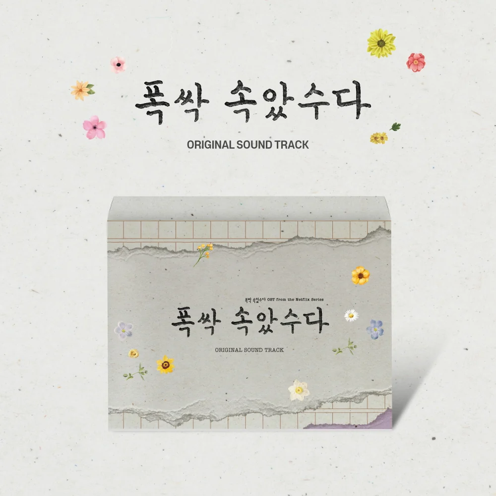 When Life Gives You Tangerines Drama OST Album