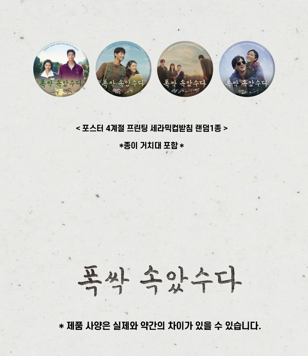 When Life Gives You Tangerines Drama OST Album - Image 4