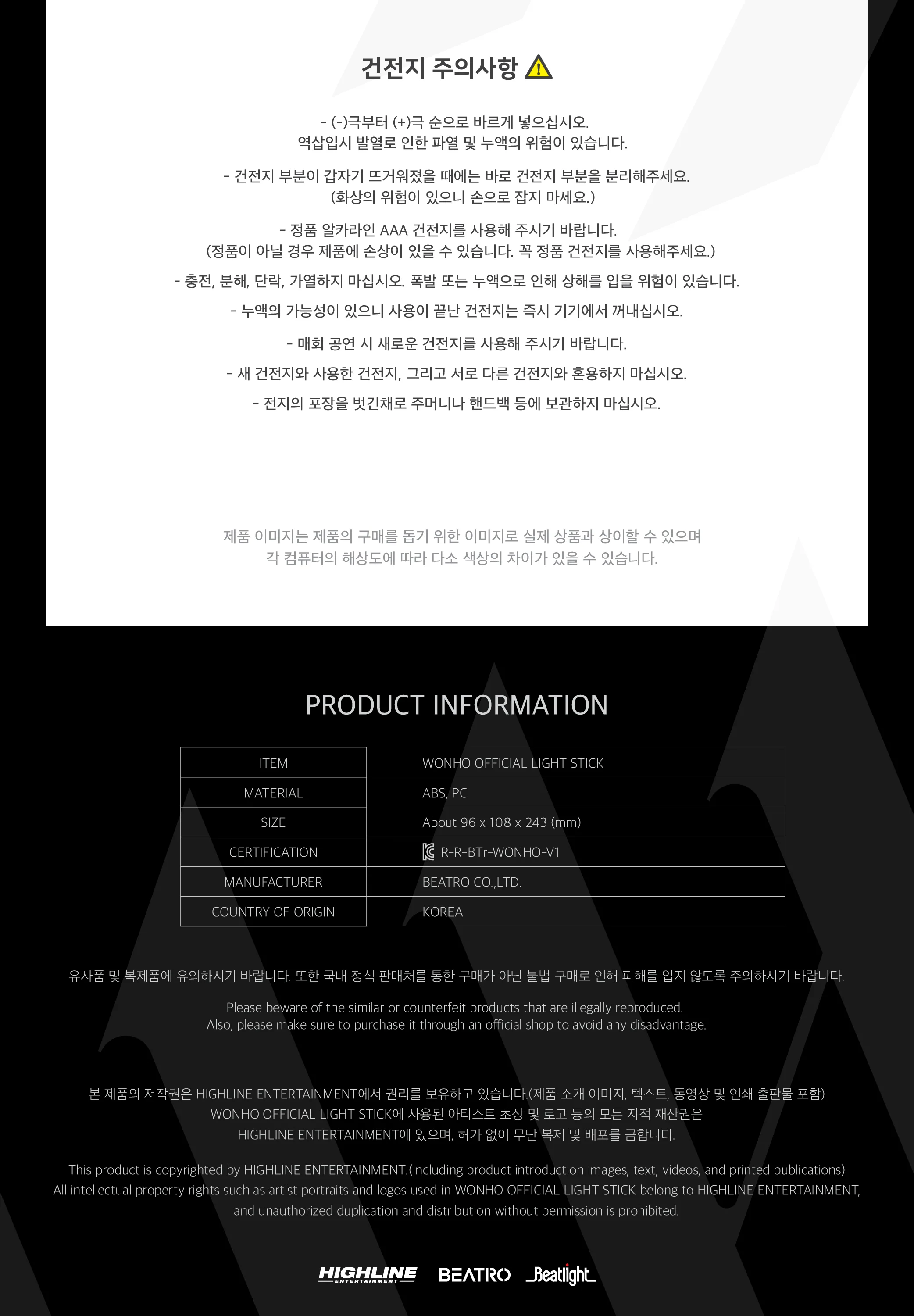WONHO - OFFICIAL LIGHT STICK - Image 5