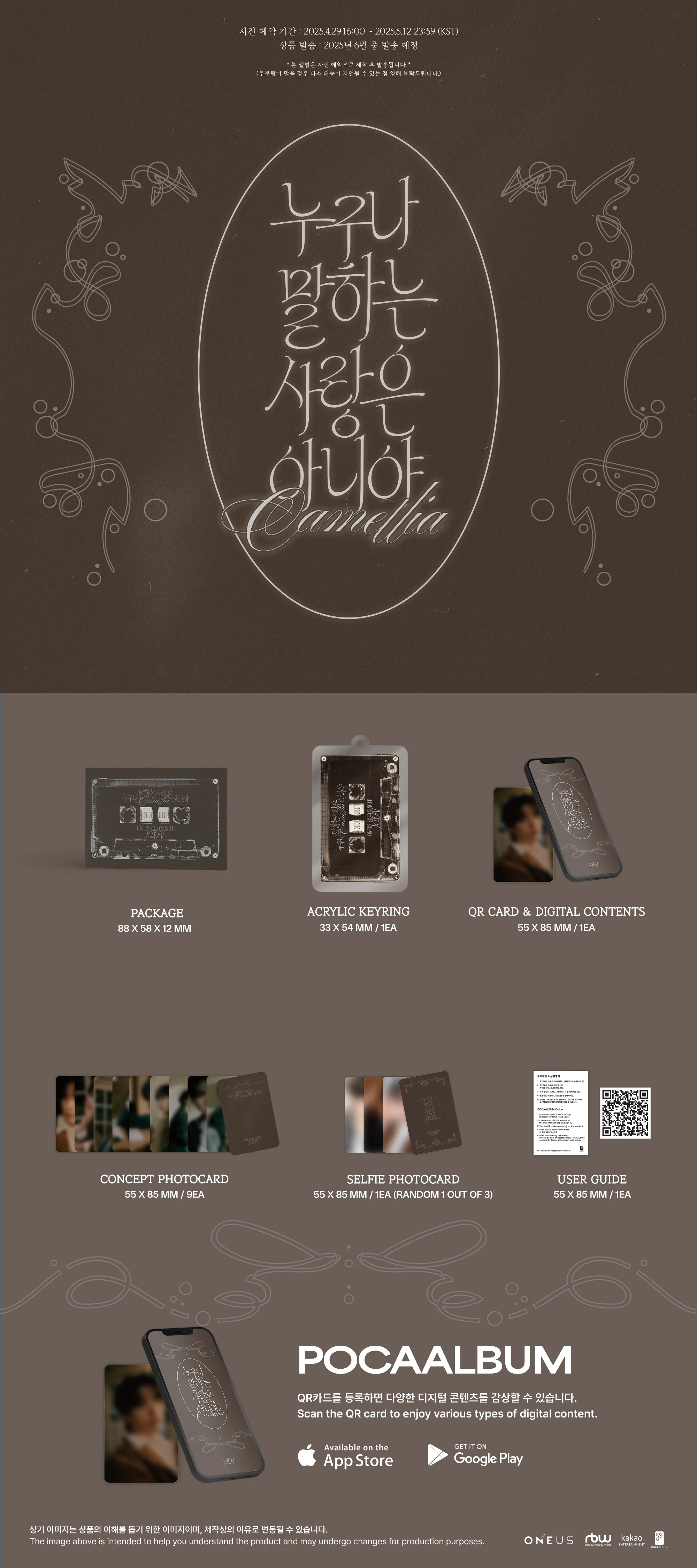 Xion Oneus - Solo Single Camellia Pocaalbum - Image 2