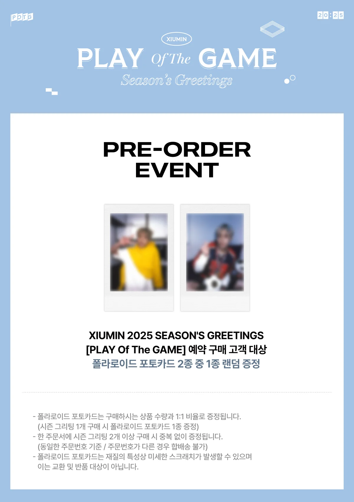 XIUMIN 2025 Season's Greetings Play of the game+Pre-Order Gift - Image 2