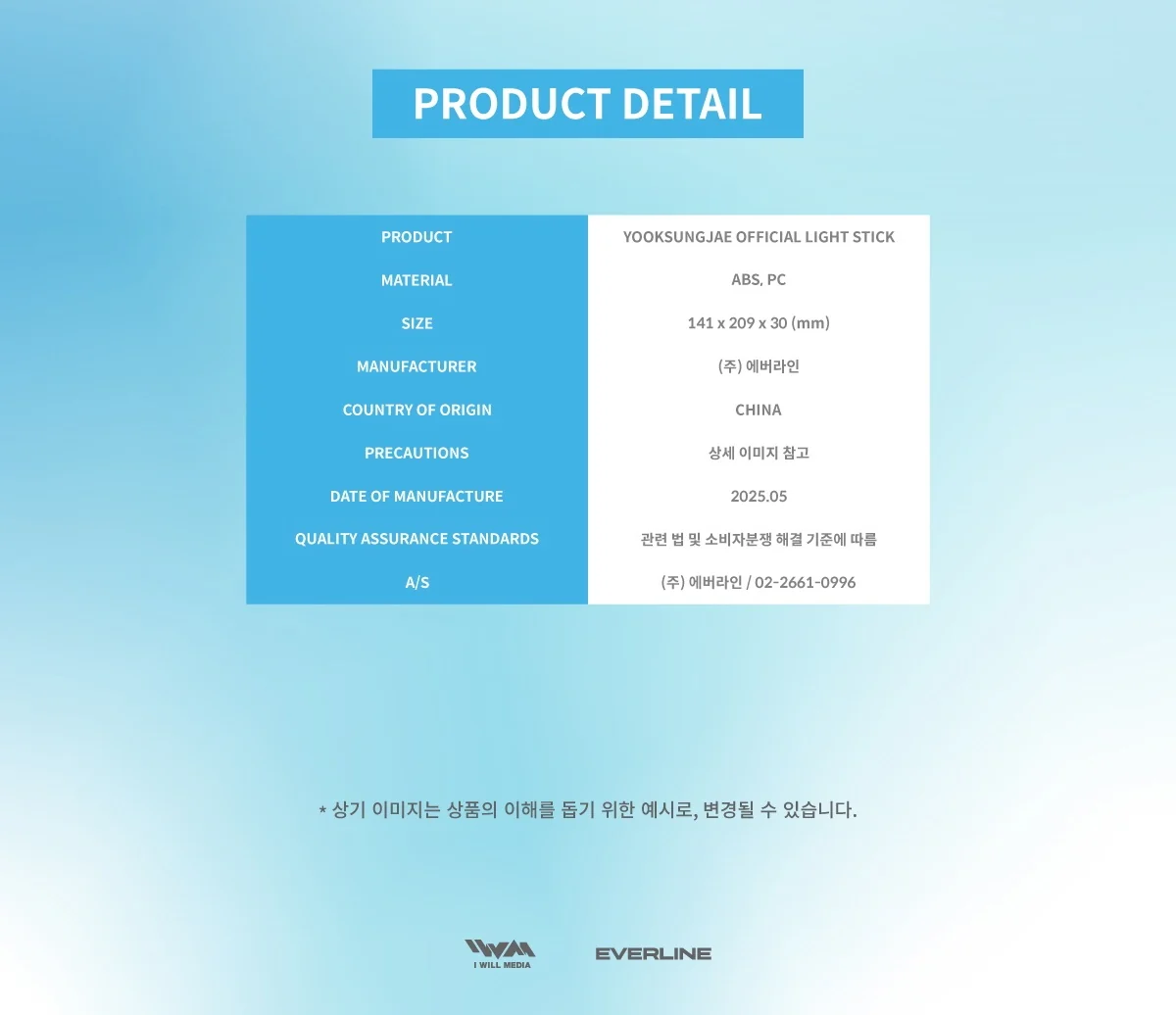 YOOK SUNGJAE - OFFICIAL LIGHT STICK - Image 6