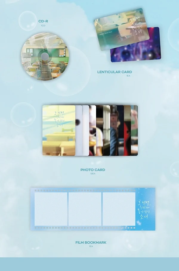 You Are the Apple of My Eye OST 2025 Korea Film 그 시절, 우리가 좋아했던 소녀 Dahyun Jinyoung - Image 4