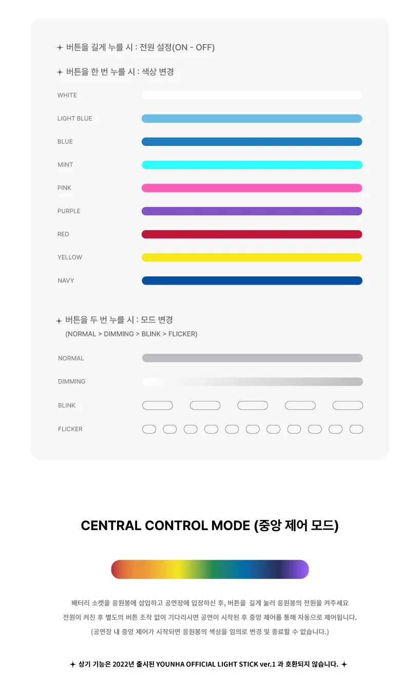 YOUNHA - OFFICIAL LIGHT STICK VER.2 - Image 5