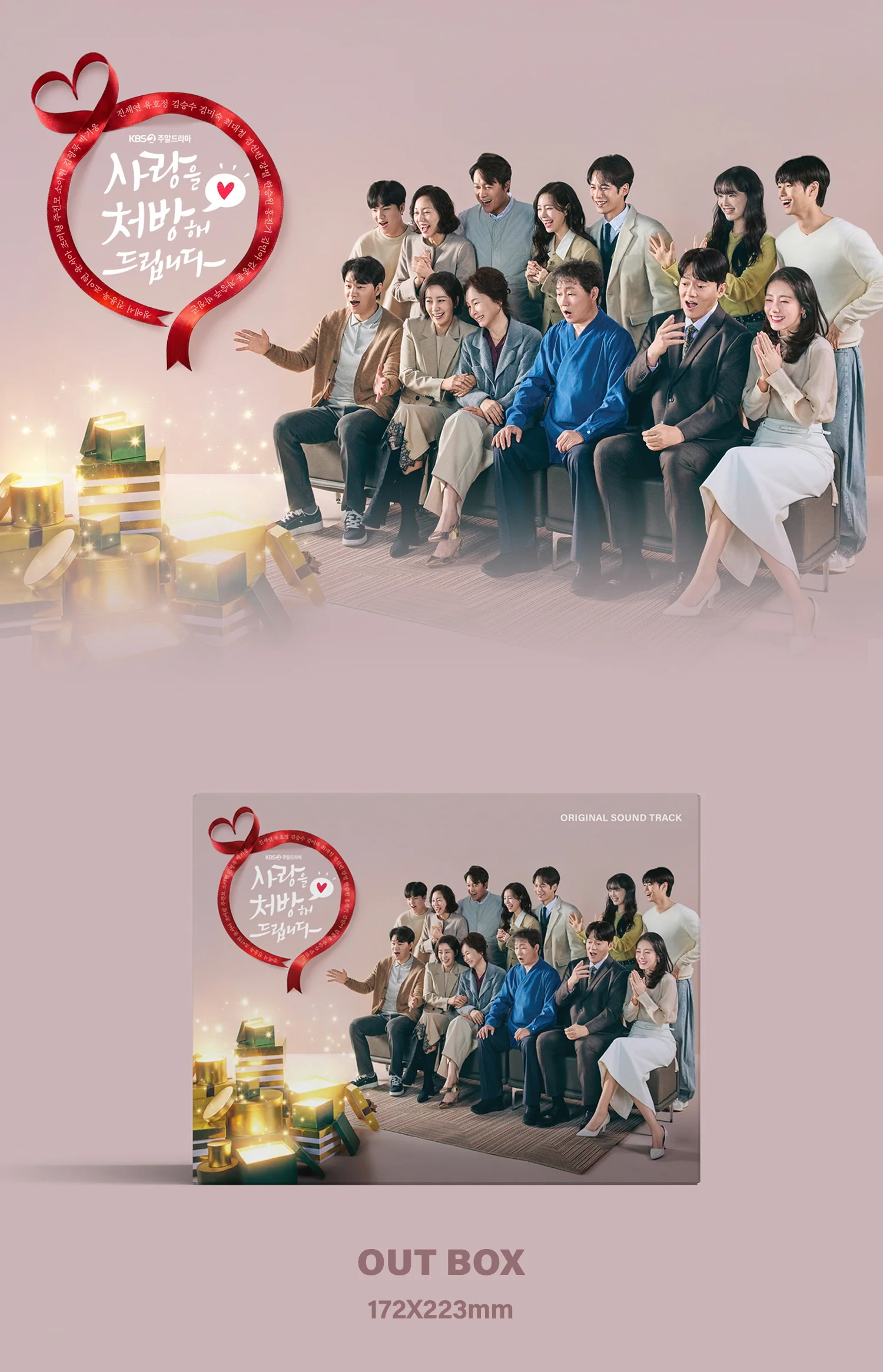 Recipe For Love (KBS Drama) OST Album 사랑을 처방해 드립니다 CD - Image 2