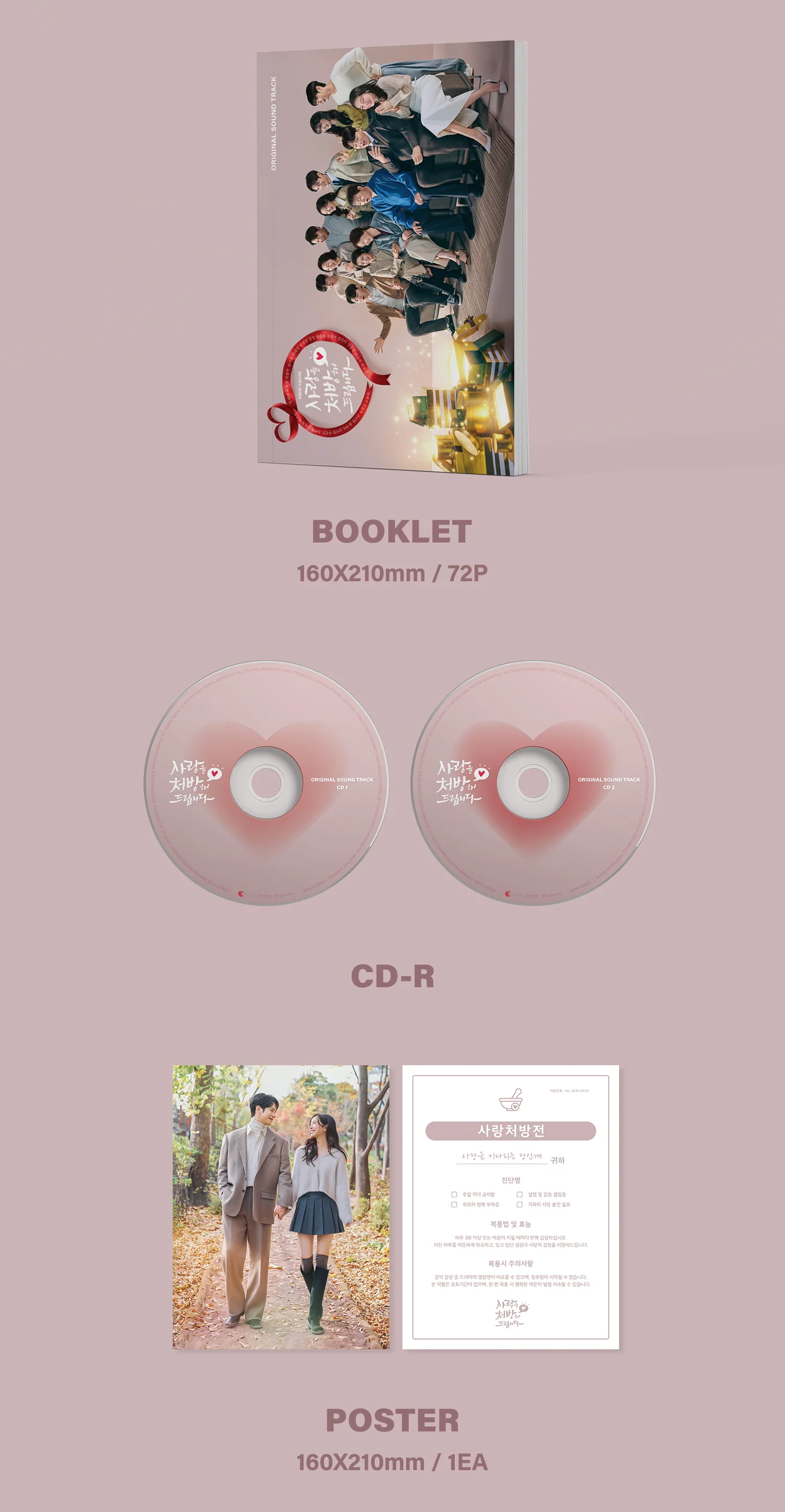 Recipe For Love (KBS Drama) OST Album 사랑을 처방해 드립니다 CD - Image 3