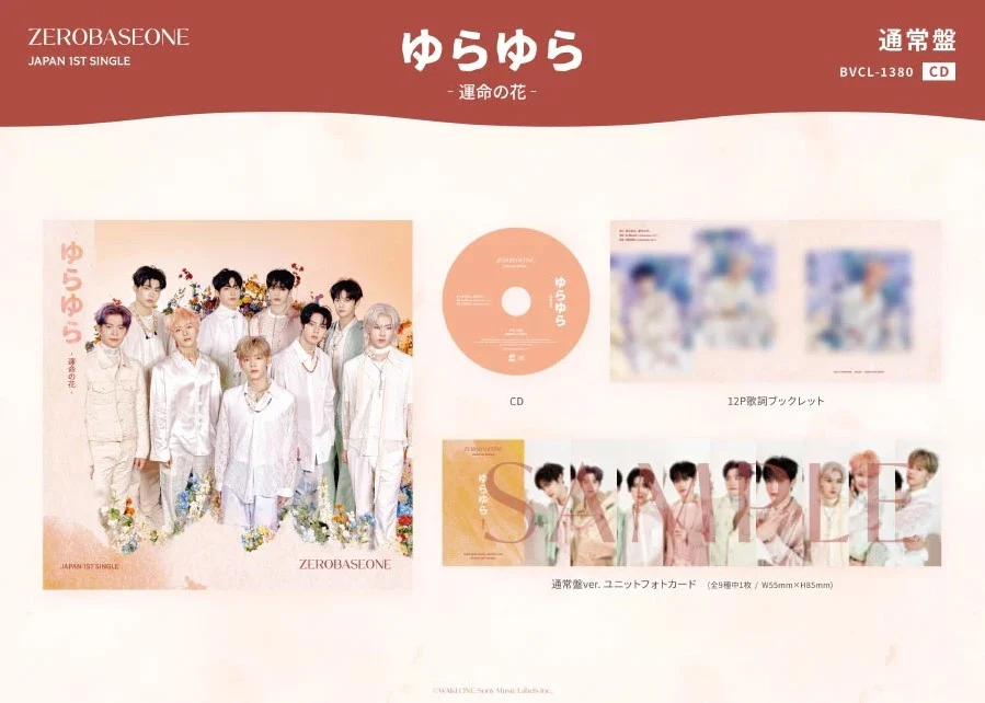 ZEROBASEONE - Yurayura - Unmei no Hana - JAPAN DEBUT [Regular Edition] CD - Image 2
